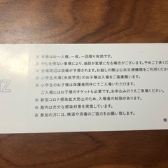 (取引中)クリスマスコンサート　チケットの画像