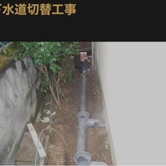 ■正社員急募！！ ・仕事急増に伴い積極採用中！！ 未経験歓迎／女性歓迎/シニア世代歓迎/各種手当充実／水道・配管設備／経験者優遇の画像