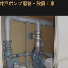 ■正社員急募！！ ・仕事急増に伴い積極採用中！！ 未経験歓迎／女性歓迎/シニア世代歓迎/各種手当充実／水道・配管設備／経験者優遇の画像