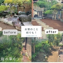 お家のこと何でも！【便利屋】
