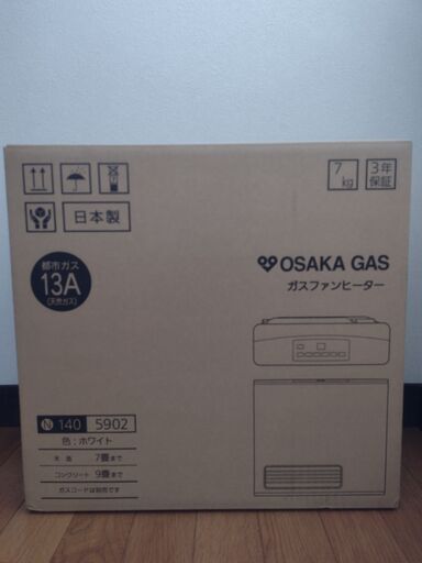 ガスファンヒーター新品・未開封（都市ガス用、木造7畳・コンクリート9畳 ）