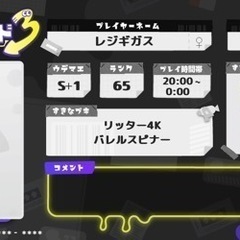 スプラトゥーン3 フレンド募集(^^)