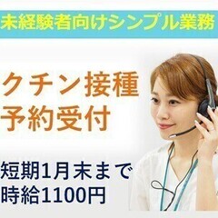 ＜1月末迄＞シンプルな予約受付!祝日は完お休み♪PCゆっくり入力...