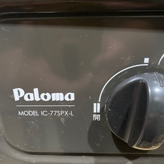 パロマ　LPガスコンロの画像