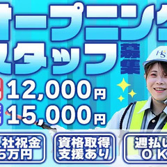 『コロナ禍でも充実の現場数なので安定収入』資格を活かして高収入！...