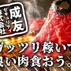 【交通誘導】未経験歓迎！入社祝金【10万円】支給★安心の日給保証も◎資格者はさらに高待遇！ 成友セキュリティ株式会社 日野の画像