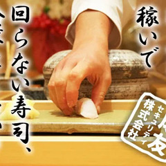 【交通誘導】未経験歓迎！入社祝金【10万円】支給★安心の日給保証も◎資格者はさらに高待遇！ 成友セキュリティ株式会社 日野の画像
