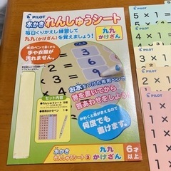 値下げ⤵︎⤵︎ 水かき　れんしゅうシート　10/31まで　九九かけざん