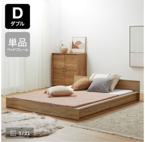 lowya ダブルベッドフレーム　ローベッド