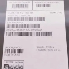 【新品未使用⠀】 PC-T1295DAS NEC 12.6型 の画像