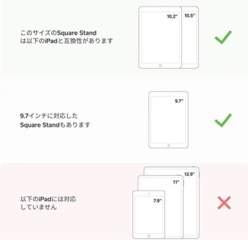 squareスタンド(第一世代)