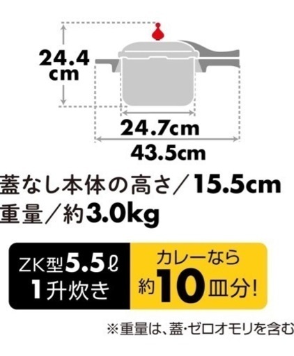 アサヒ軽金属　ゼロ活力鍋