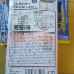 新品　防犯グッズ（開かずの窓）3この画像