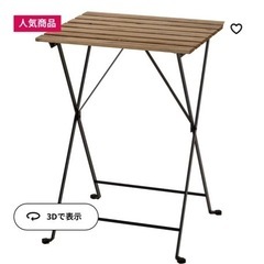 IKEA TÄRNÖ テルノー テーブル 屋外用 55x54 cm