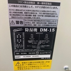 ナカトミ 業務用 除湿機 乾燥機 アイボリー DM-15 NAKTOMIの画像