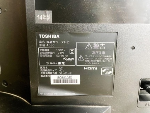 40V型 TOSHIBA 液晶カラーテレビ 40S8