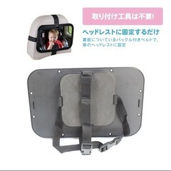 ベビーミラー　車内の画像