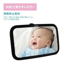 ベビーミラー　車内の画像