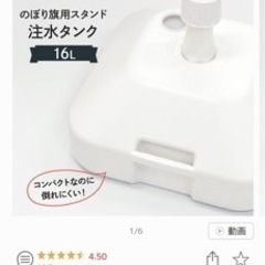 のぼりポール2.4m&ポール台16L 2セット