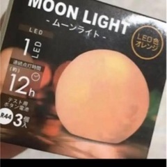 ムーンライト