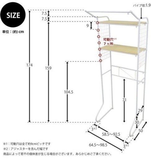 ほぼ新品！ ランドリーラック 11/27まで！