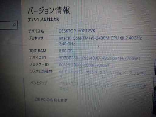 パソコン NEC Lavie LS550/FS6G Core i5