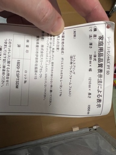 マットレス　高級　シーリー　セミダブル