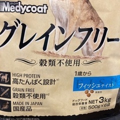 決まりました　3kg 穀類不使用 ドッグフード