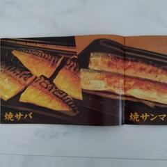 無煙ロースター　炙輪（あぶりん）の画像