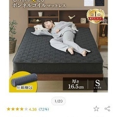 使用半年　マットレス
