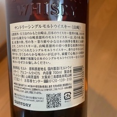 サントリー 山崎 シングルモルト ウイスキー 43度の画像