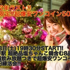 (今回限定‼️超爆安ワンコイン500円‼️2022年ラスト‼️)...