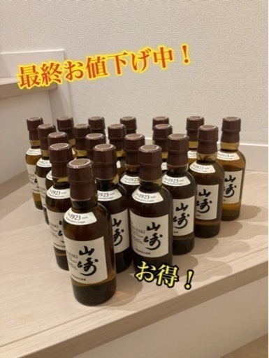 サントリー シングルモルトウイスキー 山崎 ミニボトル 180ml 15本