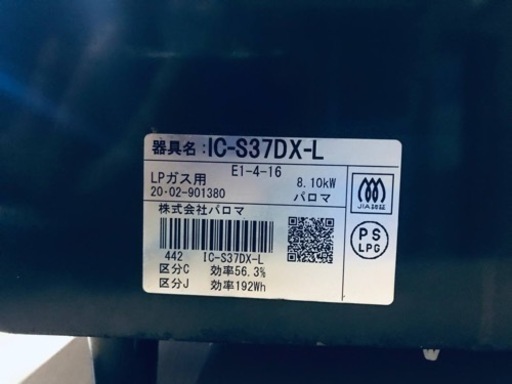 ①✨2020年製✨1043番 パロマ✨LPガスコンロ✨IC-S37DX-L‼️