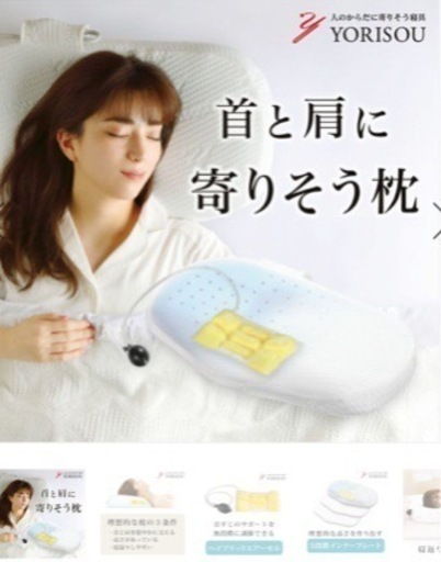 シティライフ　首と肩に寄りそう枕　YORISOU