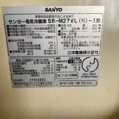 サンヨー冷蔵庫差し上げます！の画像