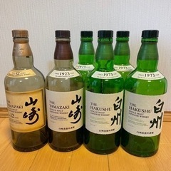 山崎　山崎12年　白州　空瓶　未洗浄　セット