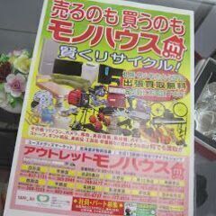 小樽方面、石狩方面の方、配達＆出張買取大歓迎ですよ～！！ 札幌市 手稲区 リサイクルショップ − 北海道