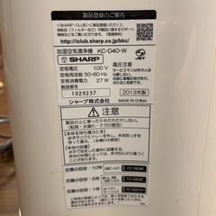 SHARP加湿空気清浄機KC-D40-W 2013年製の画像
