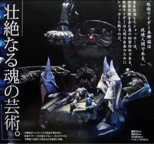 魂コレクターズ S.I.C. HERO  SAGA. Bol.1 脱出