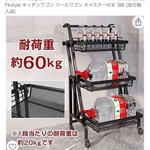 未使用　279 Fkstyle キッチンワゴン ツールワゴン キャスター付き 3段 [並行輸入品]