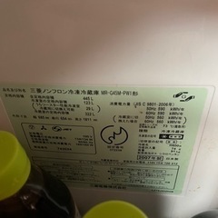 【本日16時までに引き渡し出来なければ処分】三菱の大容量冷蔵庫の画像