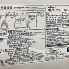 電子レンジ、アイリスオーヤマEMO-706Fの画像