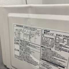 電子レンジ、アイリスオーヤマEMO-706Fの画像