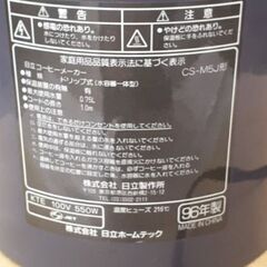 コーヒーメーカーの画像
