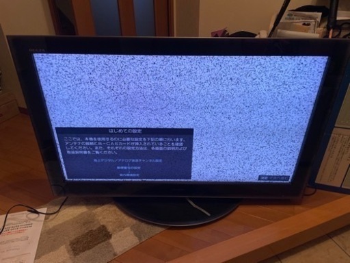 REGZA 46ZX8000  液晶テレビ