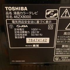 REGZA 46ZX8000  液晶テレビの画像