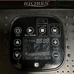 振動マシン 3D RIORES