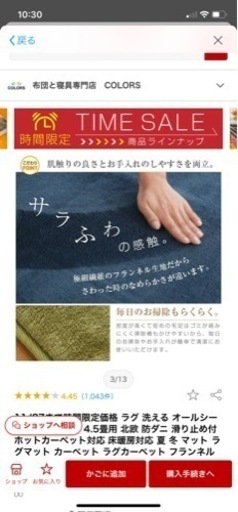 ラグ　ライトグレー