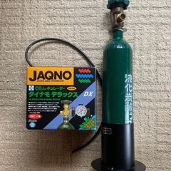 水槽 &CO2大型ボンベ １L & レギュレーター ジャンク品です